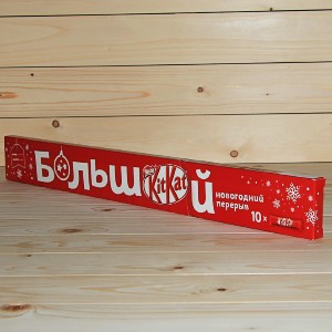 sladkij-podarok-s-konfetami-247
